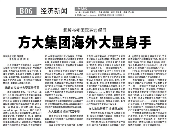 2012��12��13�����������̱����ص㱨��AG�콢������ı������