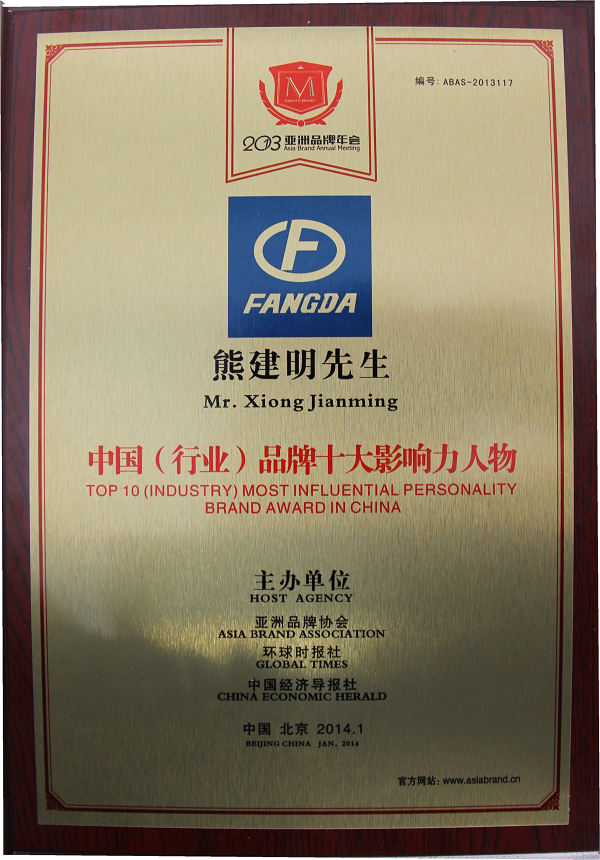 AG�콢�������ٻ�2013�й�Ʒ��100ǿ�ƺ�