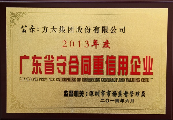 AG�콢�������ٻ񡰹㶫ʡ����Լ��������ҵ�ƺ����ƺ�