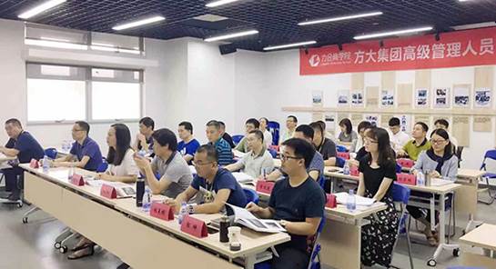 ˵Ã÷: F:\¡¾×ÊÁÏÓë°ì¹«¡¿\°ì¹«Çø\2.ÍøÕ¾ÐÂÎÅ\2019Äê\9ÔÂ\2019.09.07 AGÆì½¢Ìü¼¯ÍžÙÐС°¸ß¼¶ÖÎÀíÖ°Ô±ÑÐÐްࡱÅàѵ\Åàѵ£¨ÎÄÖÐ.jpg