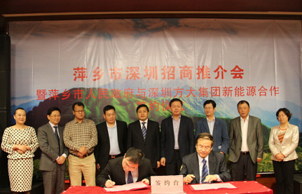 AG�콢�������뽭��ʡƼ����ǩ��Ͷ�ʽ���500MW̫���ܹ����վ����Э��