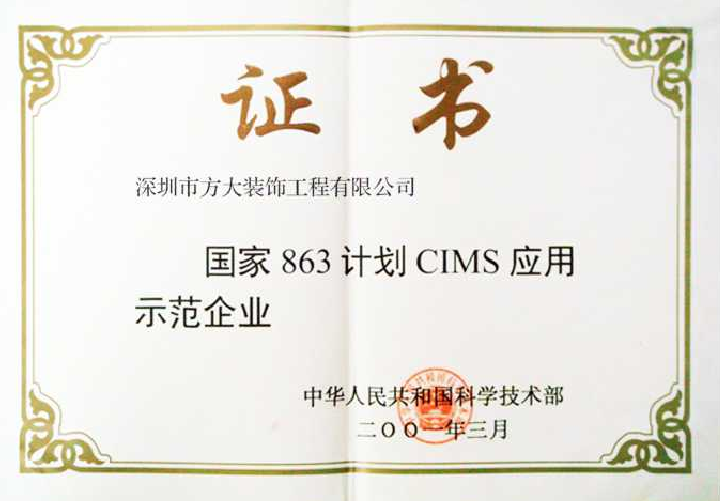 2001 863������ģ��ҵ