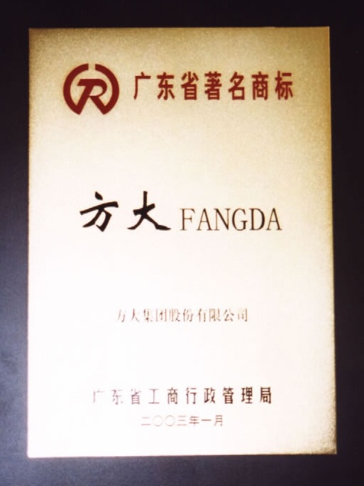 2003 �㶫ʡ�����̱�