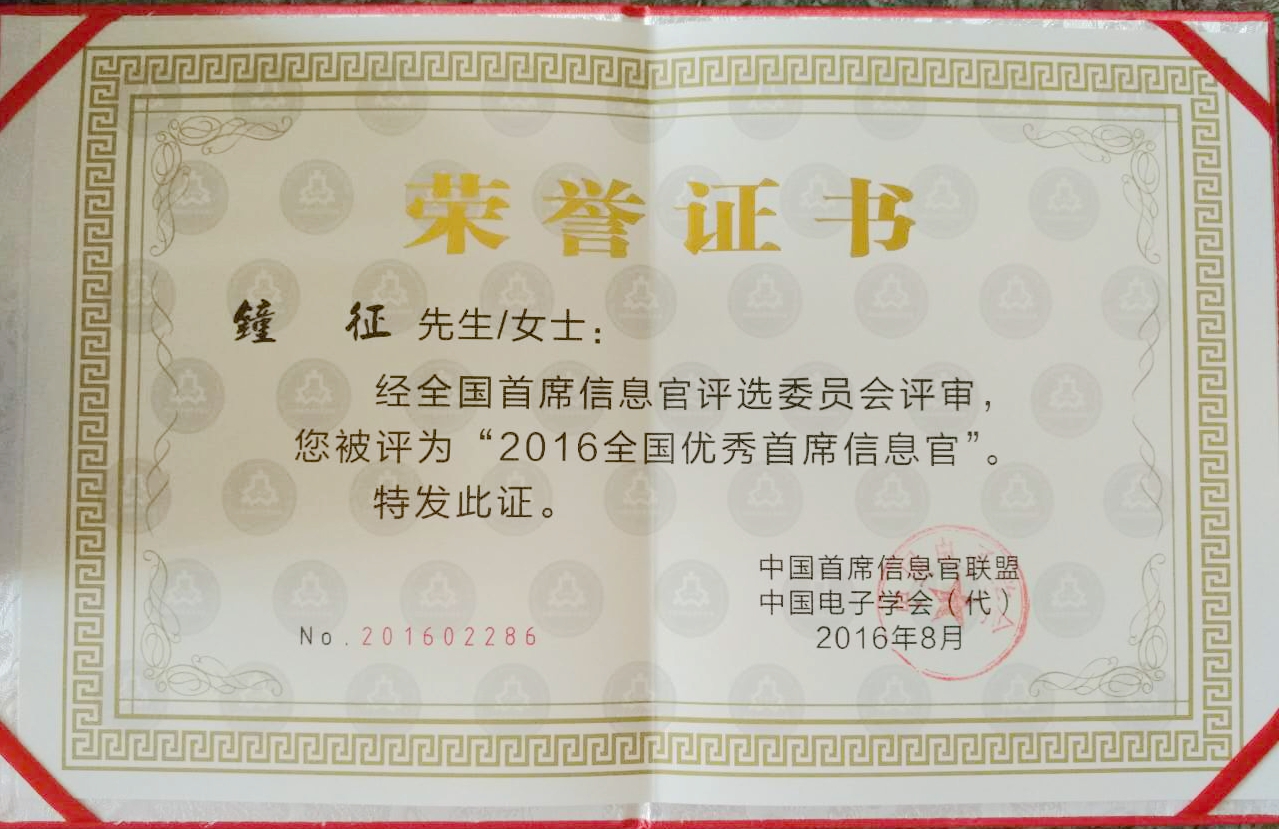 2016 ����������ϯ��Ϣ��