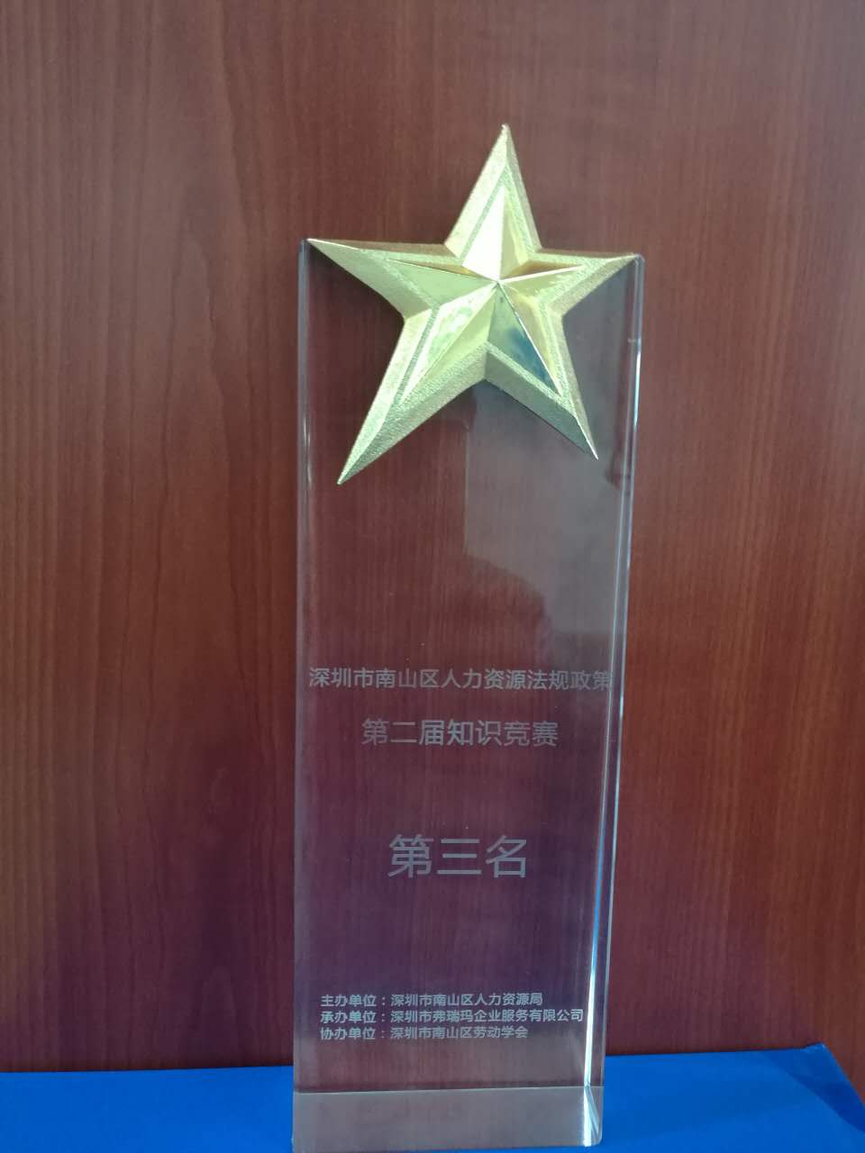 2016 ��������ɽ��������Դ��������֪ʶ����������