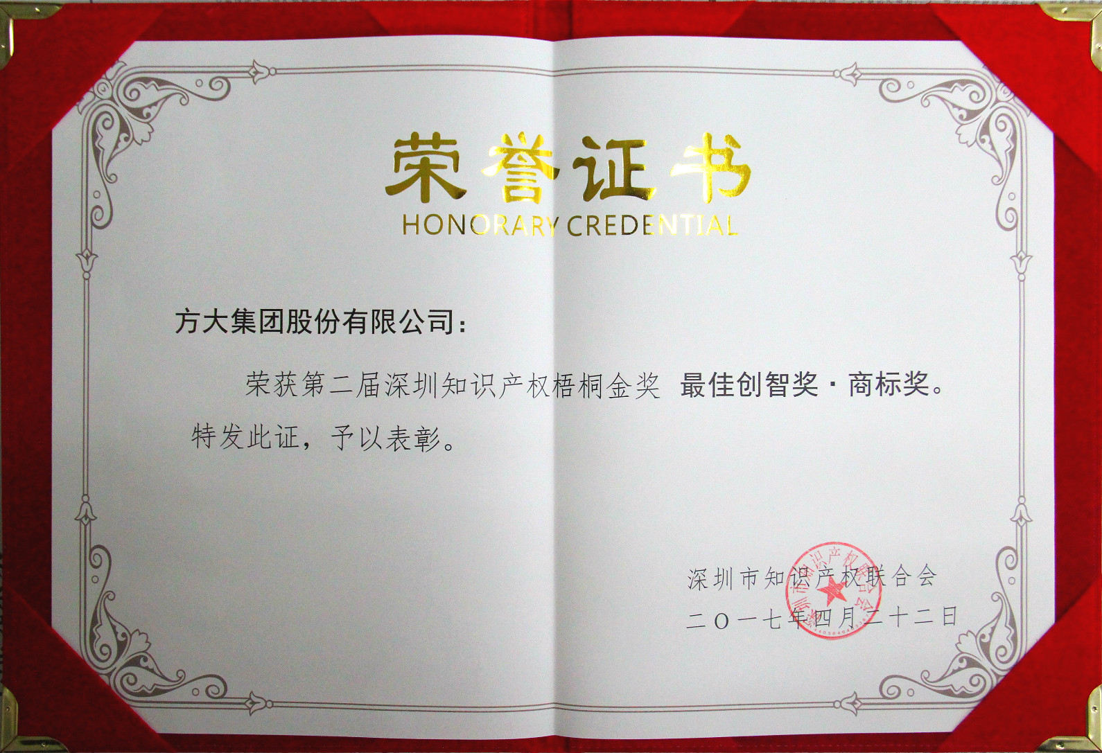 2017 ֪ʶ��Ȩ������ͩ������Ѵ��ǽ���