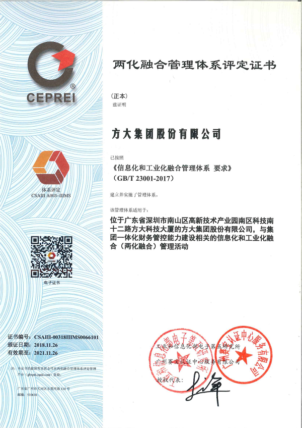 2018.11.26�����ں�����ϵͳ����֤��