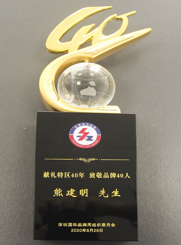 2020.08.28 AG�콢�����Ŷ��³��ܽ����ٻ񡰾�������40��40�ˡ�Ʒ������