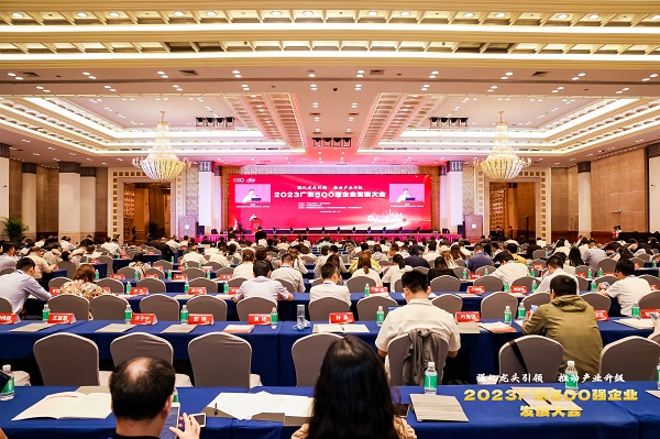 AG�콢�������ϰ�2023�㶫��ҵ500ǿ��